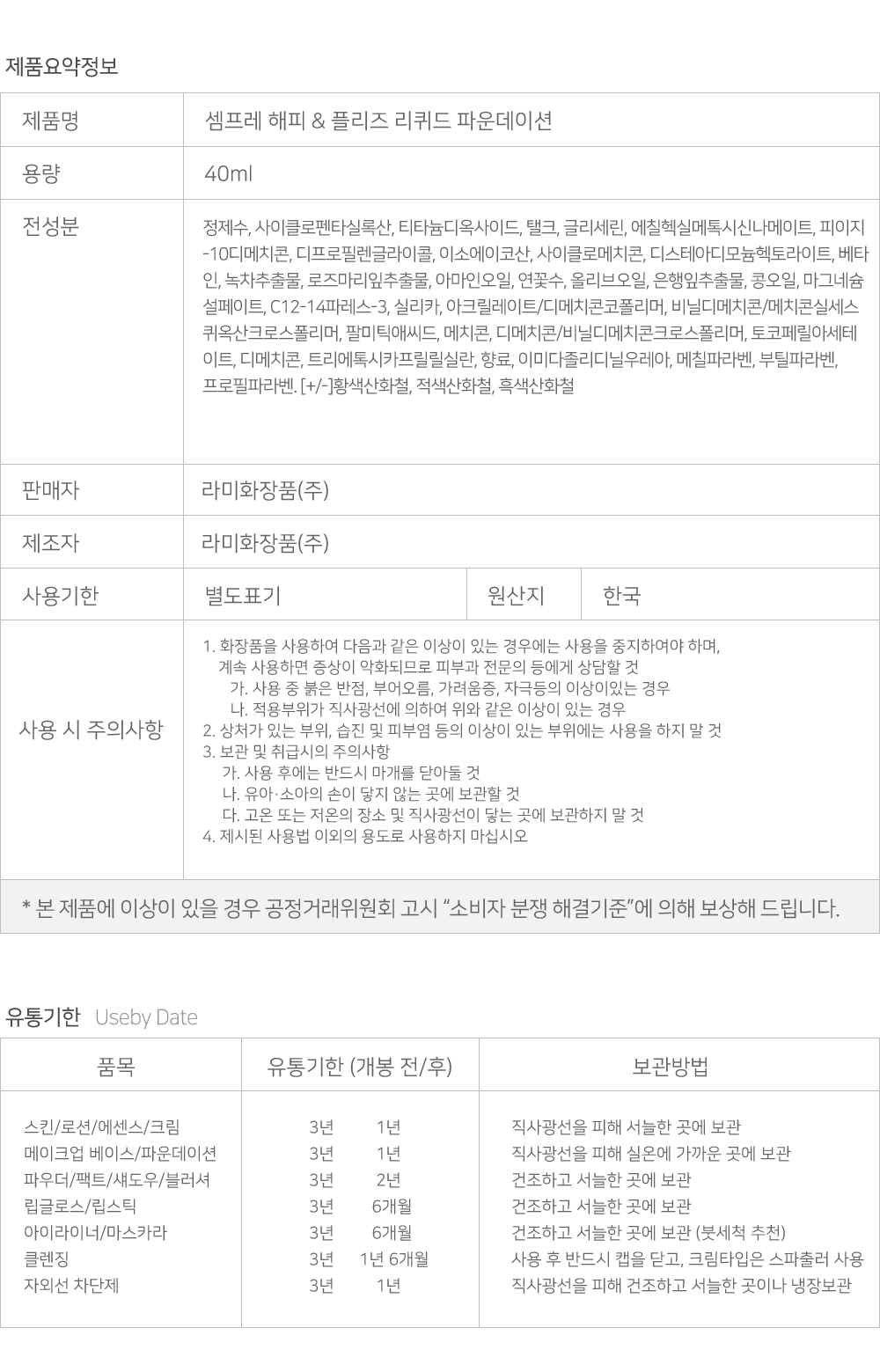 아름다움을 창조하는 라미화장품 아름다움을 창조하는 라미화장품